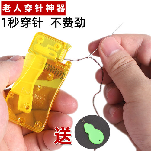 美亚娜穿针器满30元减3元