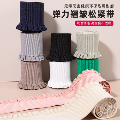 松紧带宽高弹力耐用加厚裤子裤腰裙子专用腰部腰带加高腰花边辅料 - 封面
