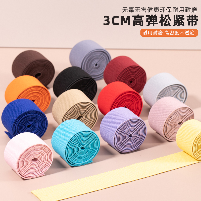 美亚娜松紧带耐用加厚