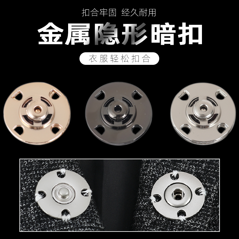 美亚娜纽扣金属高档毛衣大衣暗扣