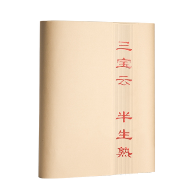 加厚宣纸书法国画专用半生熟仿古生宣纸白色练习用纸四尺三开四开生宣写毛笔字半熟作品纸工笔练字画画熟宣