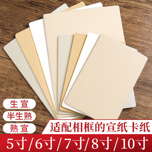 国画相框卡纸5寸6寸7寸全白全麻