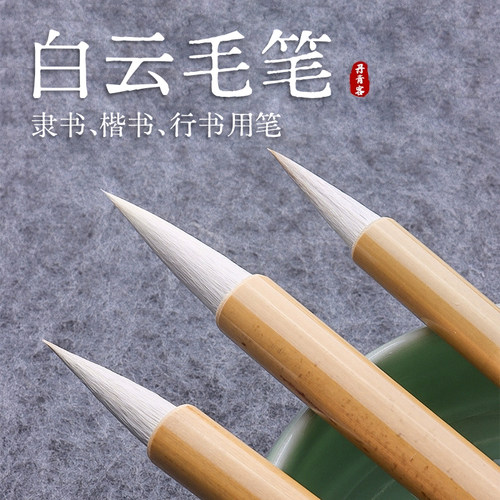刚柔相济毛笔万里鲲鹏书法专用中楷兼毫羊狼毫行书隶书楷书中号鲲鹏套装初学者入门练字丹青客专业级 - 封面