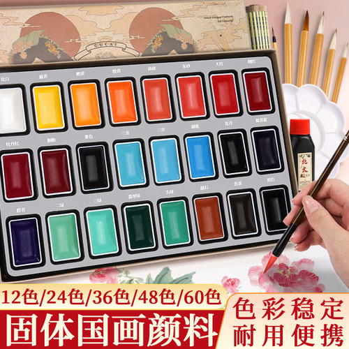 鲁本斯中国画颜料固体12色24色初学者入门套装水墨画小学生儿童工具正品矿物古彩珠光水彩专业级美术专用全套
