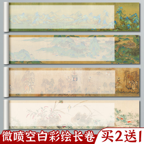微喷书法作品纸长卷熟宣空白复古