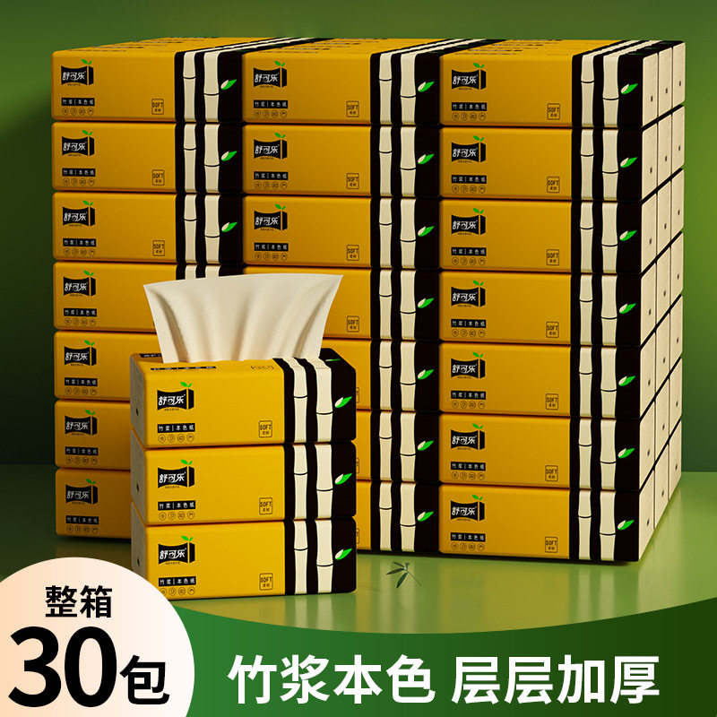 56包装竹浆本色舒可乐抽纸巾餐巾纸家庭实惠面巾纸卫生纸纸抽图片