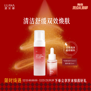 潞安娜牡丹花萃氨基酸学生党男女洗面奶速泡清洁洁面不紧绷150ml