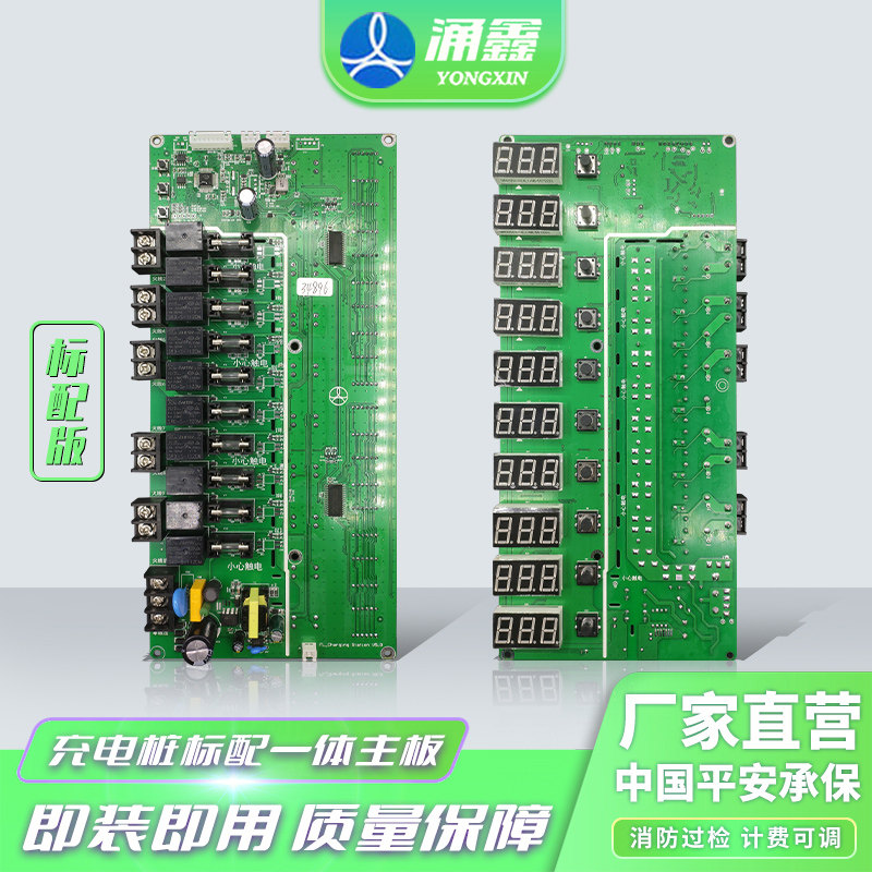 涌鑫智能小区自助扫码标配充电桩图片