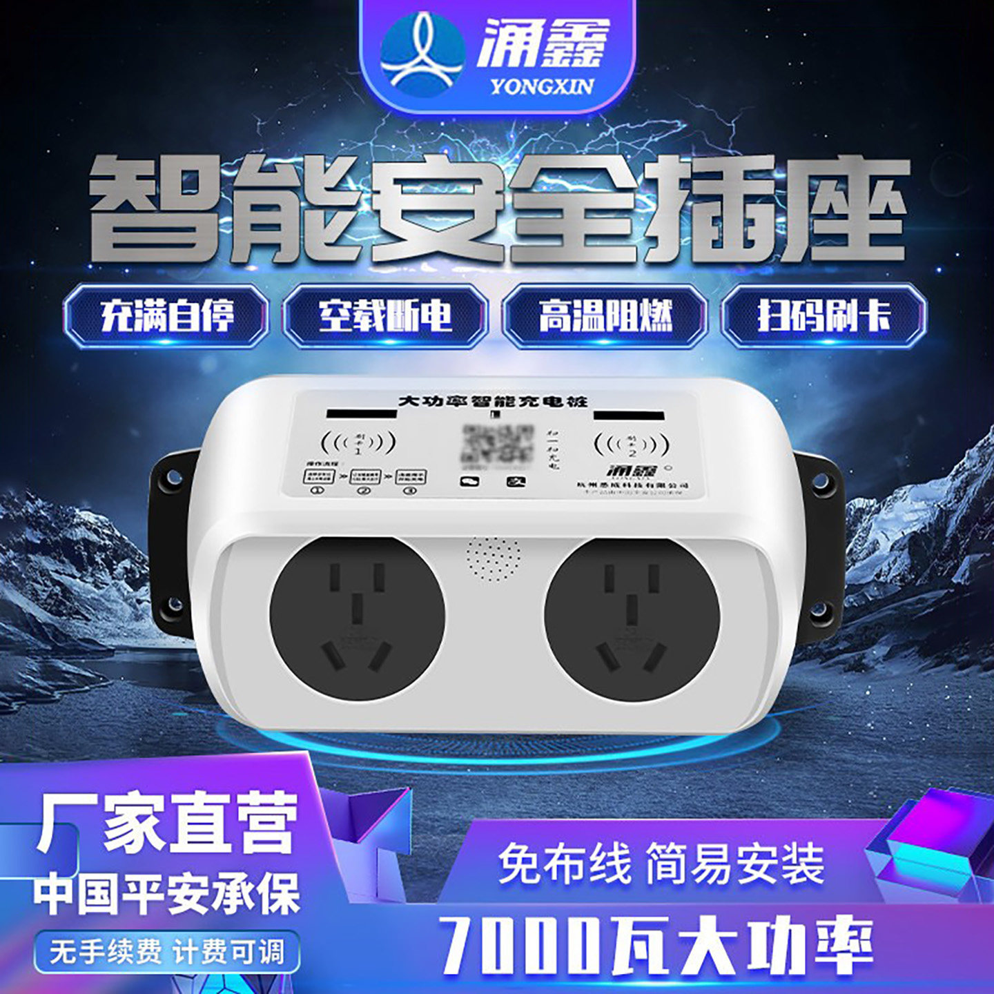 涌鑫扫码充电插座智能小区出租房家用刷卡器电瓶电动车2路充电桩,电动车/配件/交通工具,快速充电站,淘宝优惠券,粉丝福利购,淘宝优惠卷