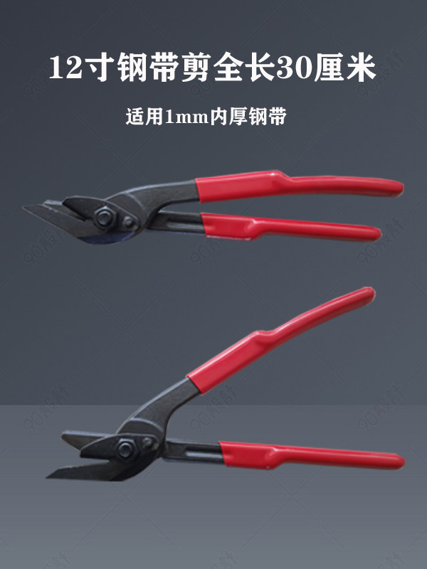 钢带剪刀铁皮打包带剪刀长柄钢带剪钢带剪刀片24寸H410拆包剪_虎窝淘
