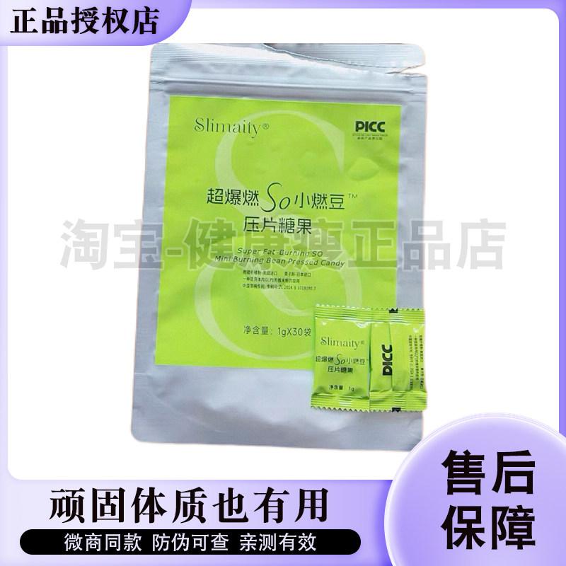 (失声尖叫 我的发!)握草小然豆-压片糖果超爆燃so小燃豆大凡