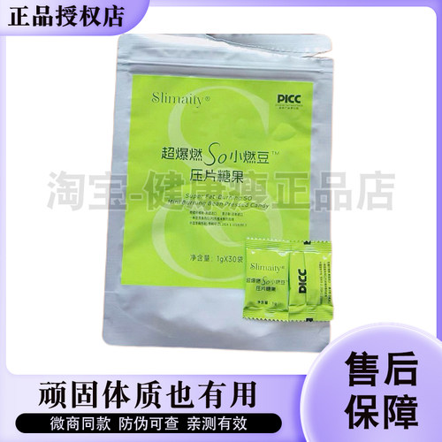 （失声尖叫 我的发！）握草小然豆-压片糖果超爆燃so小燃豆大凡