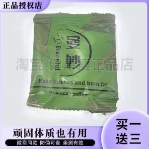 曼妙咖啡咖啡微商小红书同款咖啡升级版曼妙咖啡新