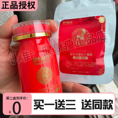 纤丽堂复合果蔬压片糖果加强版升级版微商同款正品