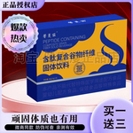 馨蔓丽含肽复合谷物纤维固体饮料微商小红书同款馨蔓丽谷物代餐粉