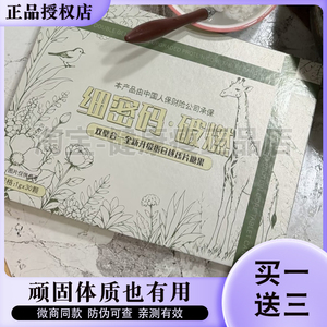倾减悦细密码破燃双壁合一全新升级蛋白核压片糖果微商小红书同款