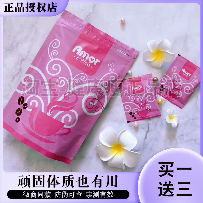 正品Amor coffee西班牙粉咖啡DL速溶黑咖啡麦吉咖啡BSO咖啡新升级