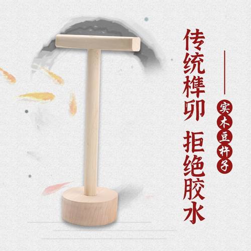 豆杵子做豆包工具新款家用实木