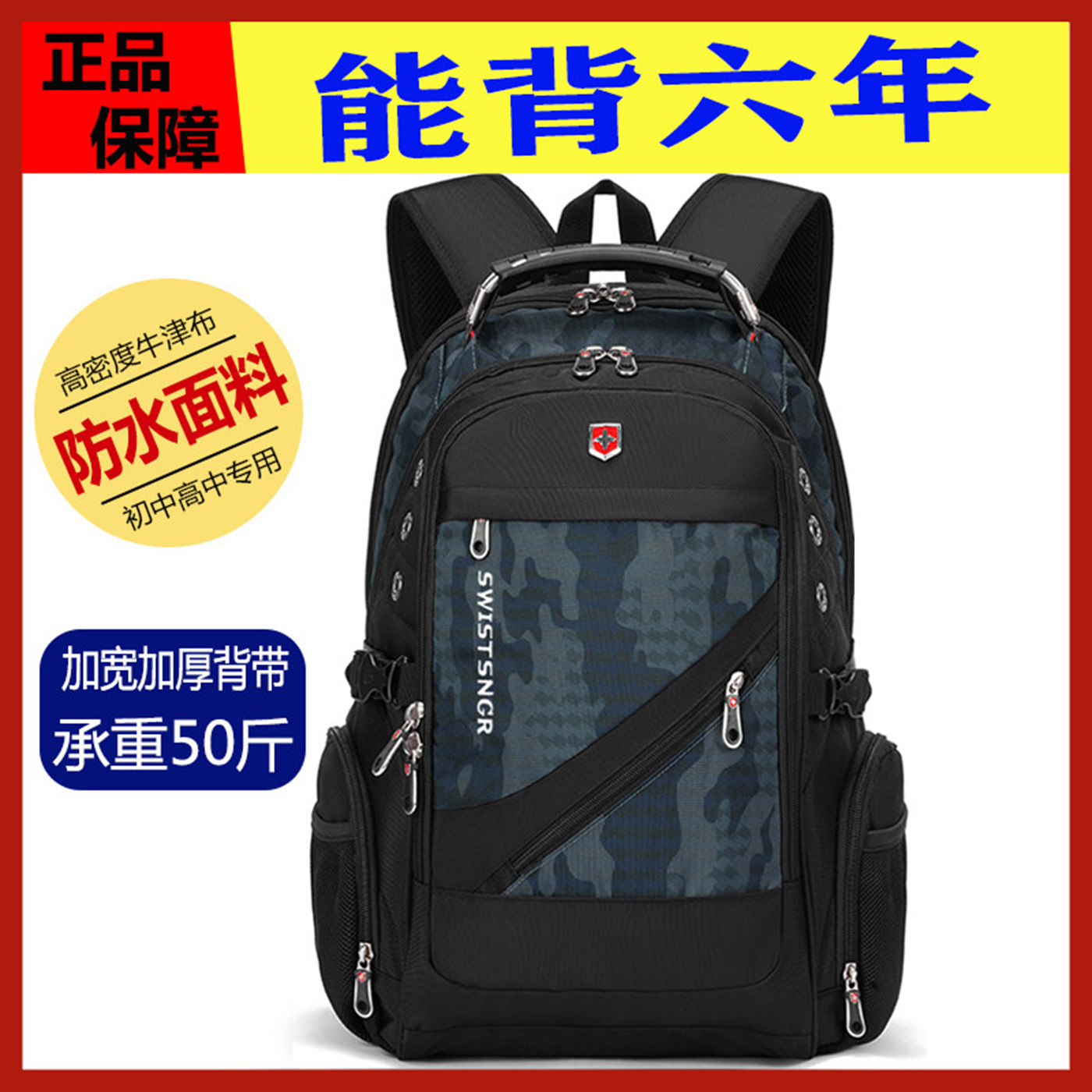 SWISTSNGR护脊减负书包双肩背包