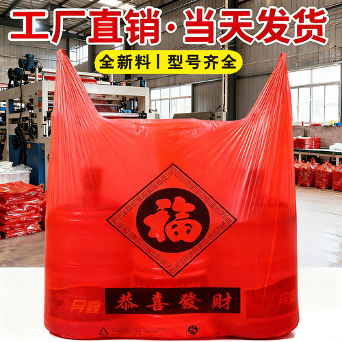 红色购物大中小手提袋红福塑料袋