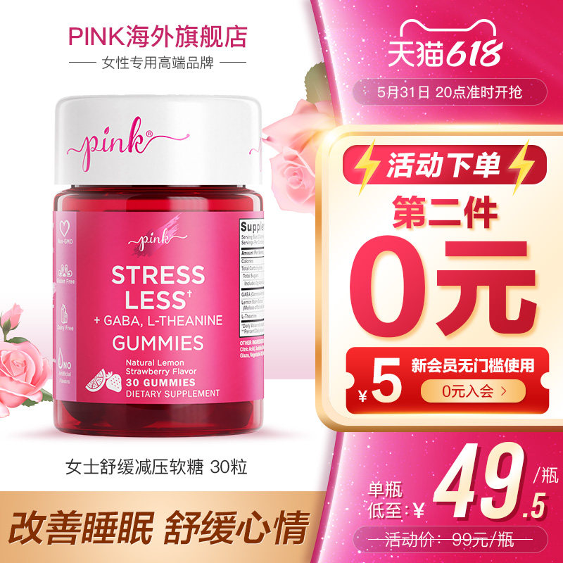 pink美国gaba改善睡眠软糖茶氨酸sleepwell安瓶非褪黑素氨基丁酸