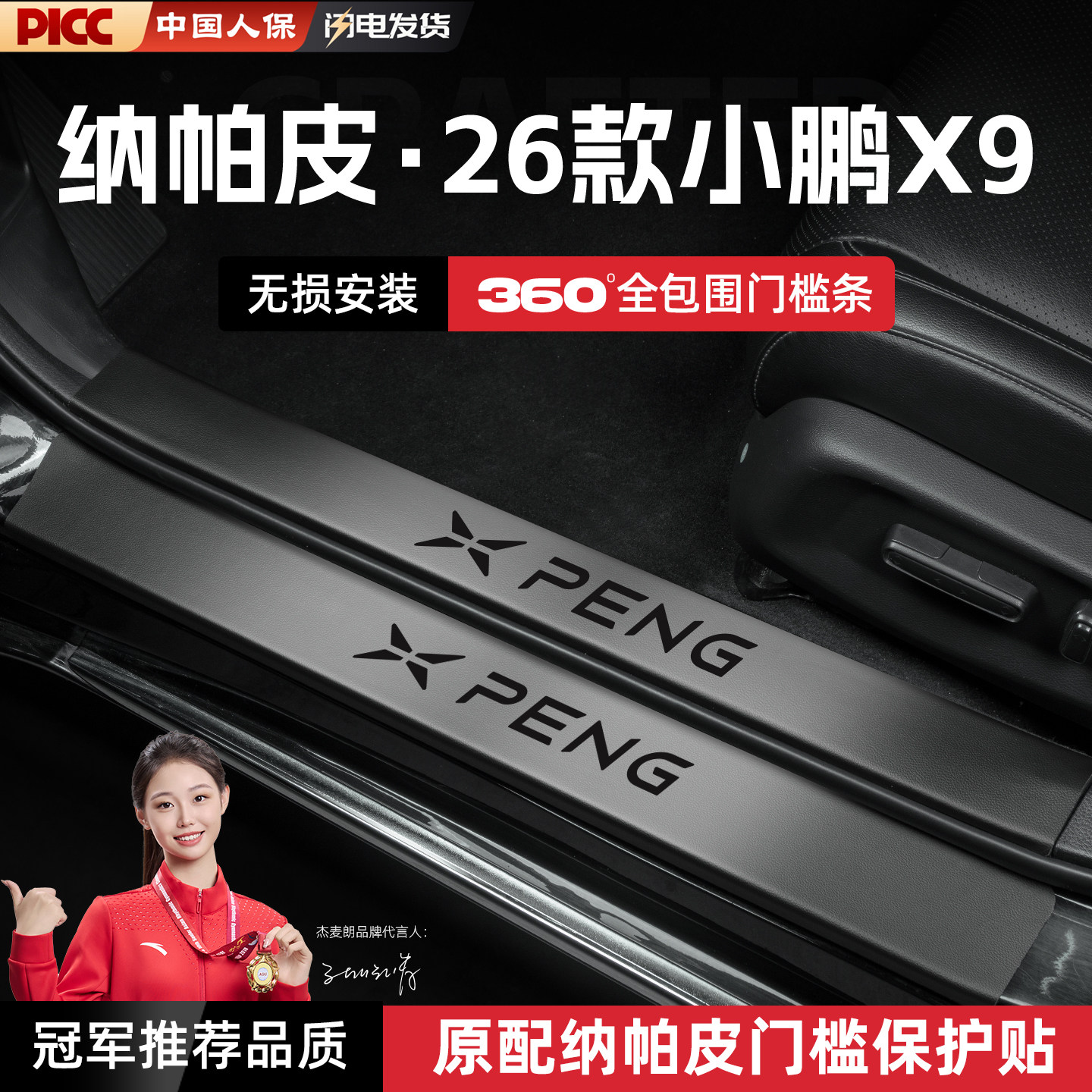 适用26款小鹏X9增程版汽车门槛条贴脚踏板防踩保护迎宾踏板改装饰,汽车用品/电子/清洗/改装,车身/车窗饰条/门槛条,淘宝优惠券,粉丝福利购,淘宝优惠卷
