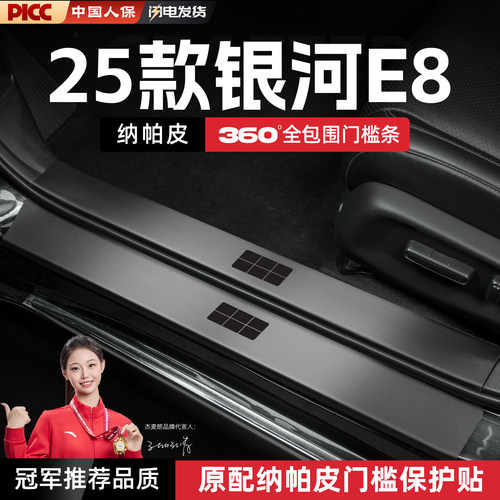 【防刮耐磨】防止门槛剐蹭磨损