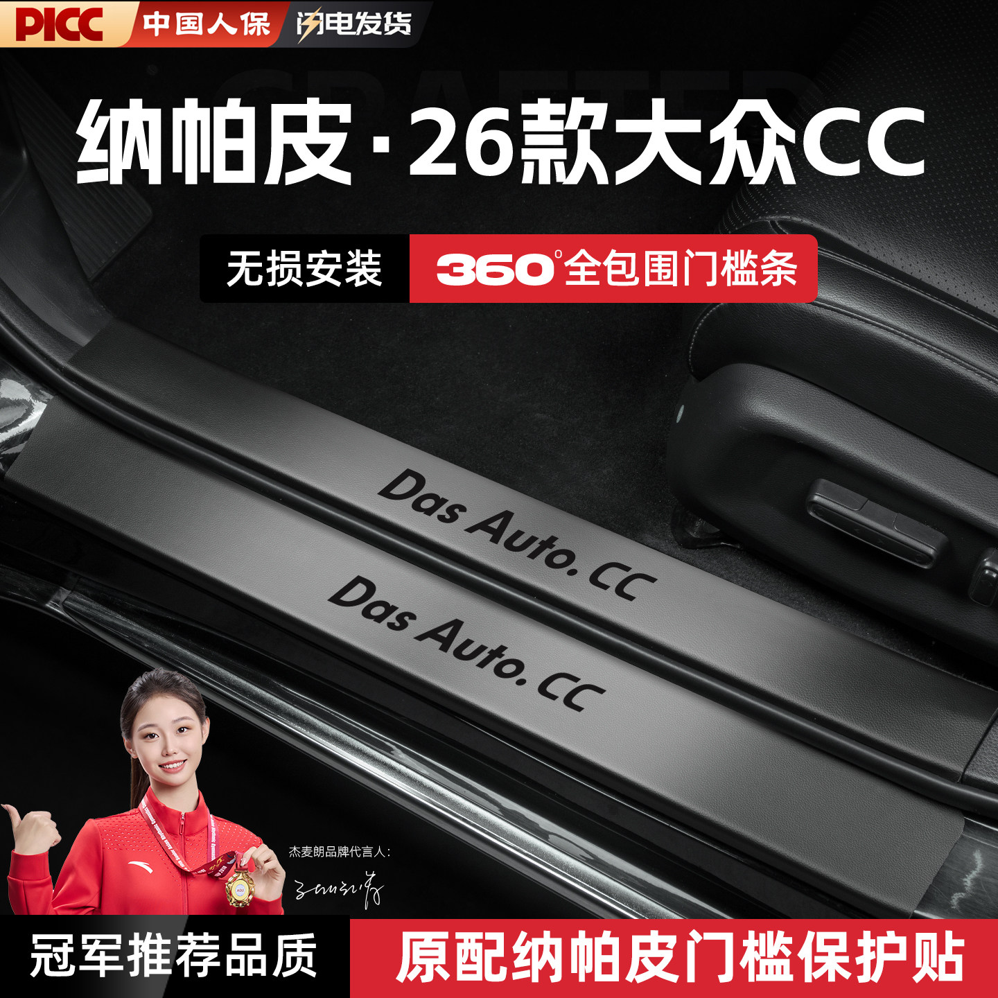 适用26款大众CC汽车门槛条贴猎装版脚踏板防踩保护迎宾踏板改装饰