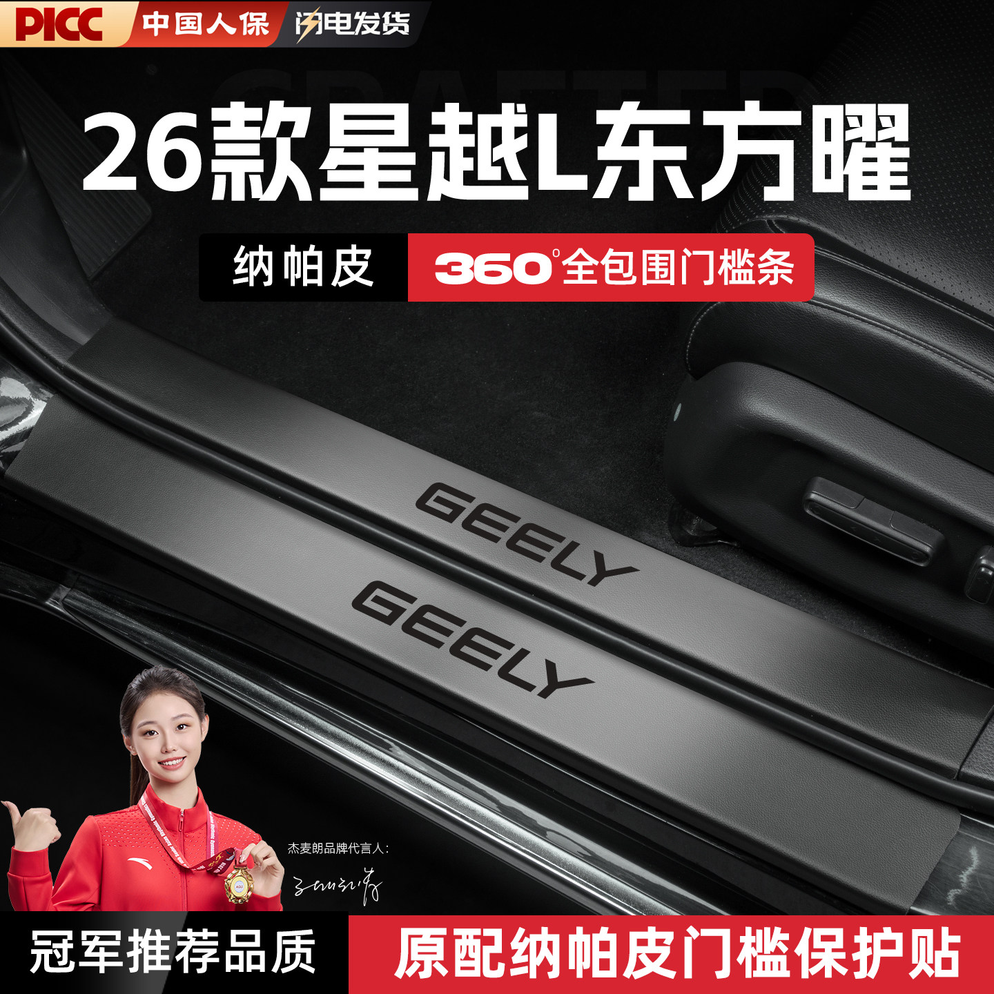 适用26款吉利星越L汽车门槛条贴脚踏板防踩内饰改装用品配件装饰,汽车用品/电子/清洗/改装,车身/车窗饰条/门槛条,淘宝优惠券,粉丝福利购,淘宝优惠卷