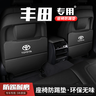 内饰丰田RAV4荣放汽车座椅防踢垫