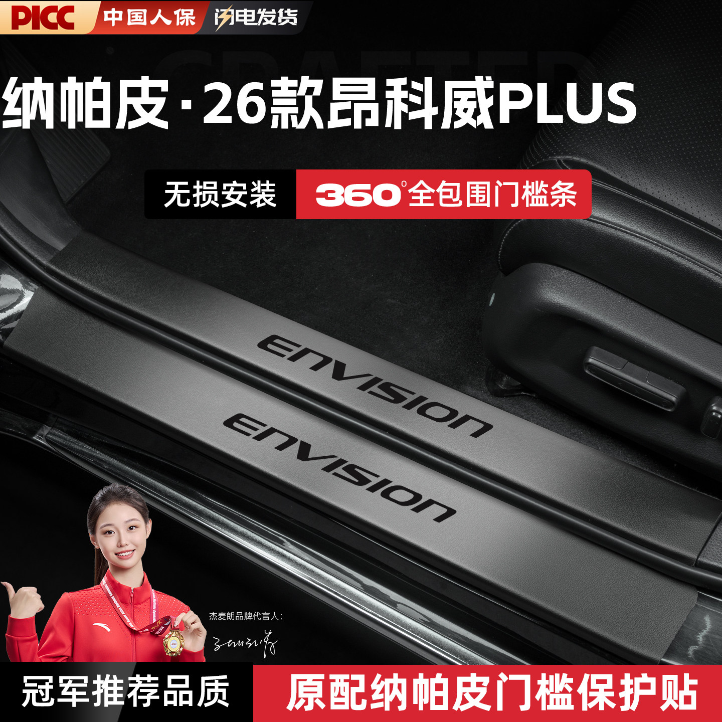 适用26款别克昂科威PLUS汽车门槛条贴S脚踏板防踩保护改装饰配件,汽车用品/电子/清洗/改装,车身/车窗饰条/门槛条,淘宝优惠券,粉丝福利购,淘宝优惠卷