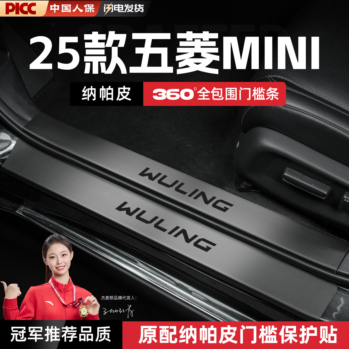 【防刮耐磨】防止门槛剐蹭磨损图片