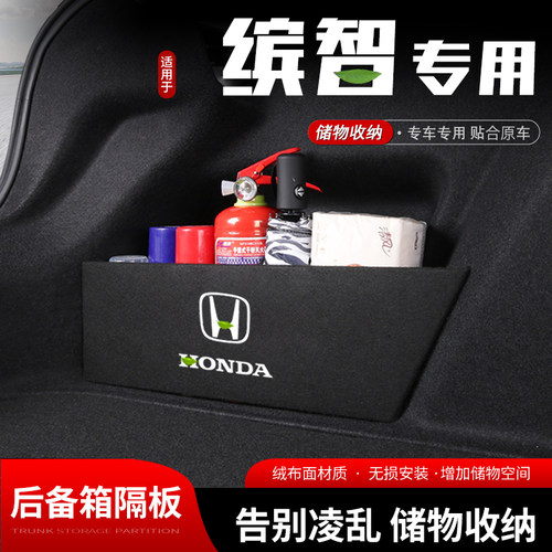 增加储物空间 后备箱更加整洁 小改动大收纳