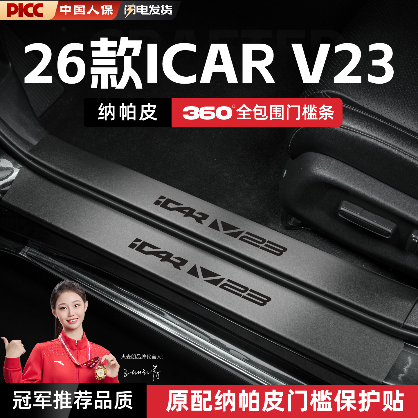 【防刮耐磨】防止门槛剐蹭磨损