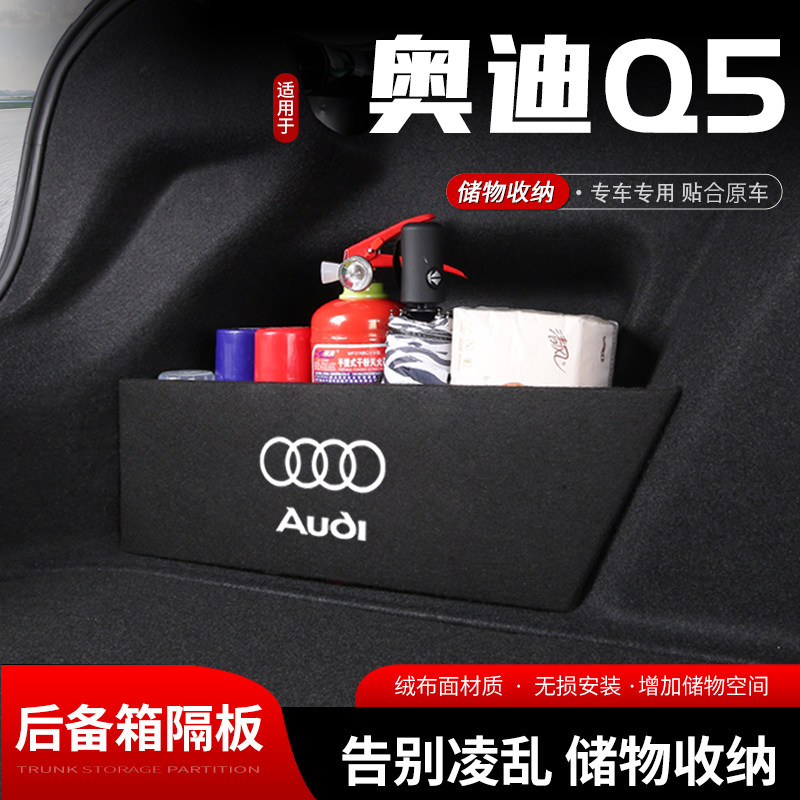 增加储物空间 后备箱更加整洁 小改动大收纳