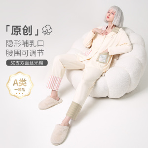 比弗小姐2023新品春秋纯棉产后孕妇睡衣秋冬产妇哺乳家居服女夏季