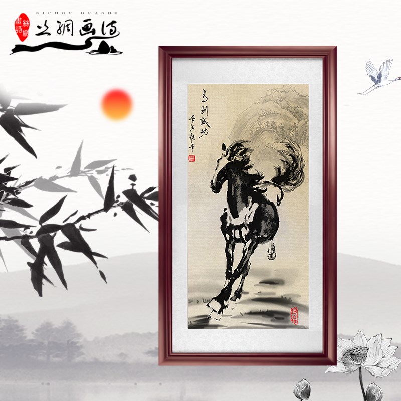 的字画图马到成功字画装饰真马客厅骏马画马挂装徐悲鸿画徐悲鸿框