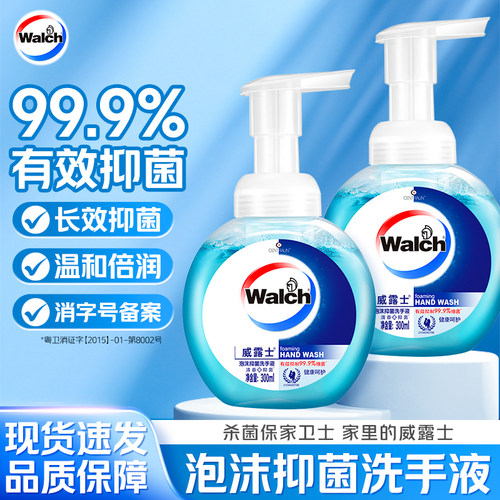 威露士泡沫抑菌洗手液