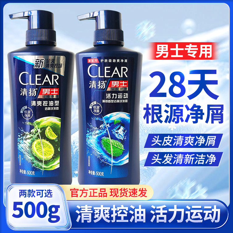 清扬男士洗发水清爽控油去屑深层洁净薄荷香型清爽蓬松官方正品,美发护发/假发,洗发水,淘宝优惠券,粉丝福利购,淘宝优惠卷