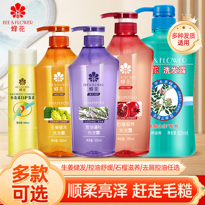 蜂花洗发水无硅油生姜精华