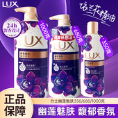 送沐球 力士幽莲魅肤奢宠香氛沐浴露幽莲魅肤沐浴乳留香家庭装