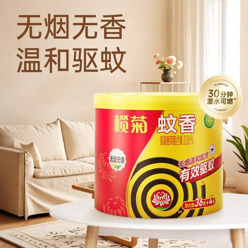 榄菊蚊香家用驱蚊艾草蚊香棒强力灭蚊户外蚊香湿水可燃环保