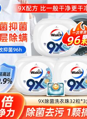 La威露士9X洗衣凝珠4合1留香除菌除螨护衣护色32粒深层清洁正品