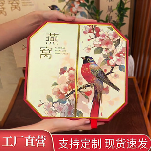 国风彩燕烫金燕窝礼盒空盒溯源码燕窝100克包装盒50g疏盏礼品盒子