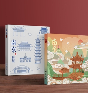 玖玖文房  空白内页本南京旅游盖章打卡集章本南京印象诗意金陵南京城市印象方方本高颜值笔记本子精美手帐本