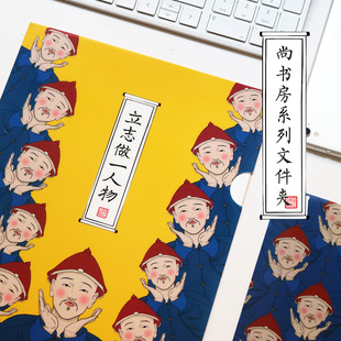玖玖文房 尚书房系列L型PP文件夹宫廷文创A4单片夹二页文件套单页文件袋试卷夹创意学生办公资料收纳袋