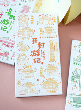 乐游系列奏折本风琴本经折装本子