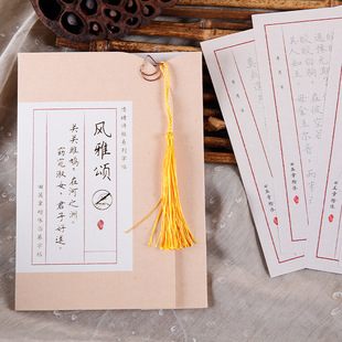 玖玖文房 风雅颂临摹字帖田英章楷书楷体正楷体练字贴古风诗词学生练字临摹硬笔钢笔中性笔成人楷书书法字帖