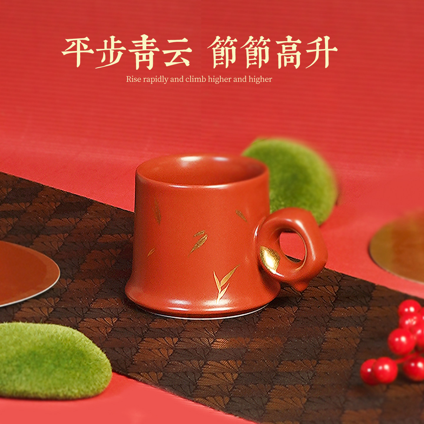 飞形物竹语杯景德镇陶瓷马克杯男女生下午茶红色杯子本命新年礼物,餐饮具,马克杯,淘宝优惠券,粉丝福利购,淘宝优惠卷