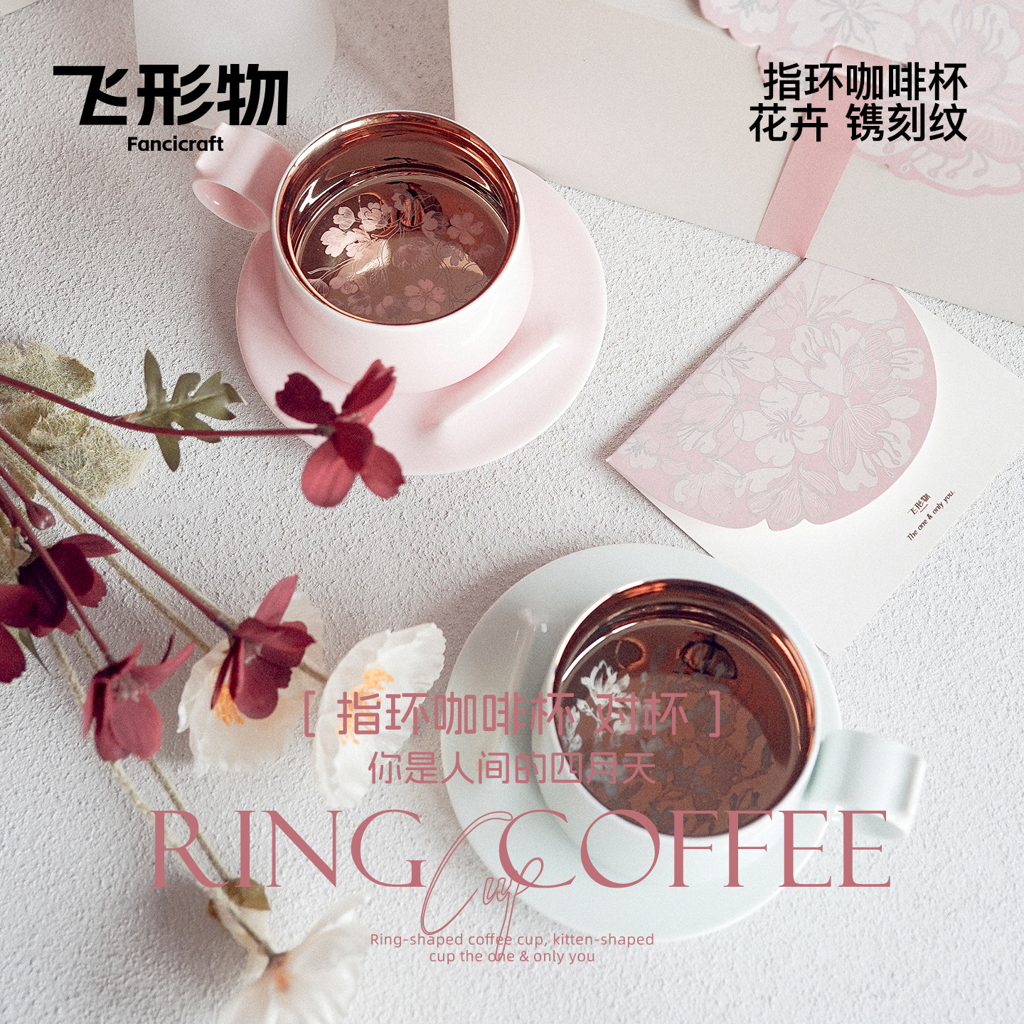 飞形物情侣咖啡杯新婚结婚订婚乔迁礼物盒子景德镇陶瓷对杯高级感